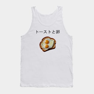 Egg Fried Yummy Kawaii Coffee Toast Bread Sandwich Since Vintage Tank Top